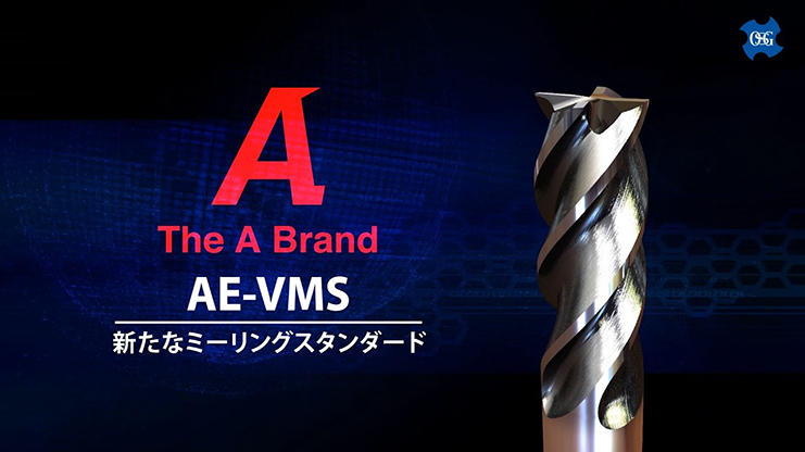 超硬防振型エンドミルショート形AE-VMS