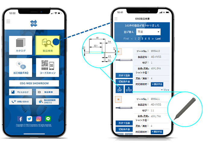 公式アプリ「Proカタログ」に新機能を追加しました