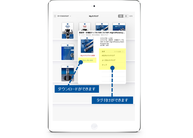 公式アプリ「Proカタログ」に新機能を追加しました