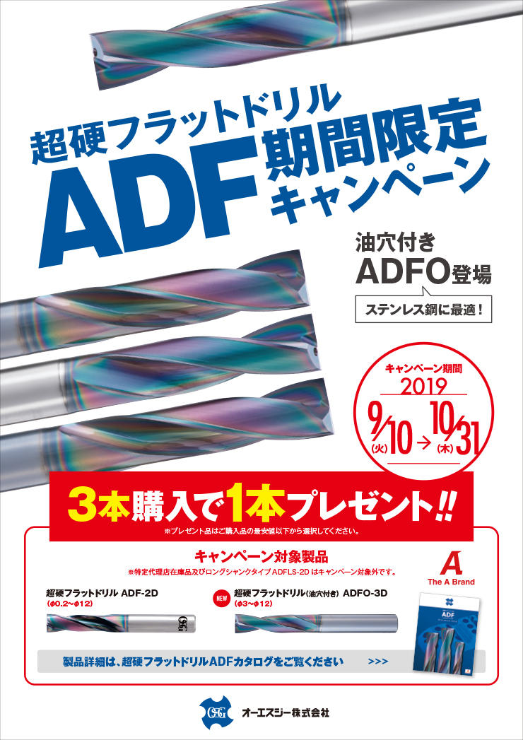 時間指定不可 OSG 超硬フラットドリル ADF-2D 3331580 ADF-2D-15.8