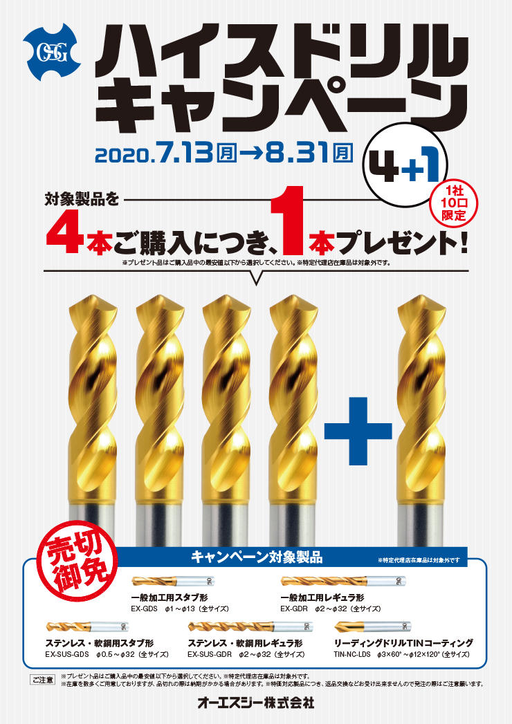 在庫限り ぽちょん堂オーエスジー 株 ハイスエンドミル TPDL 4×10°