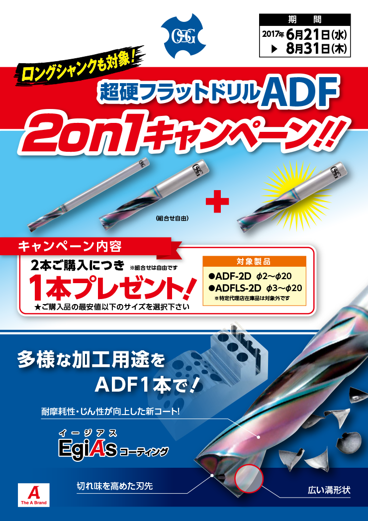 オーエスジー（株） 超硬ドリル ADF-2D 0.42 - 1