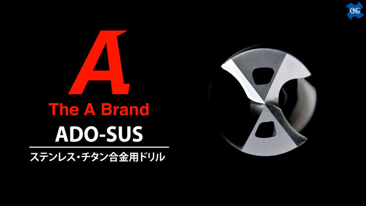 数量限定販売 ＯＳＧ ステンレス・チタン合金用ドリル（内部給油タイプ） ８６６８０７０ 1本 (ADO-SUS-5D-10.7) その他 