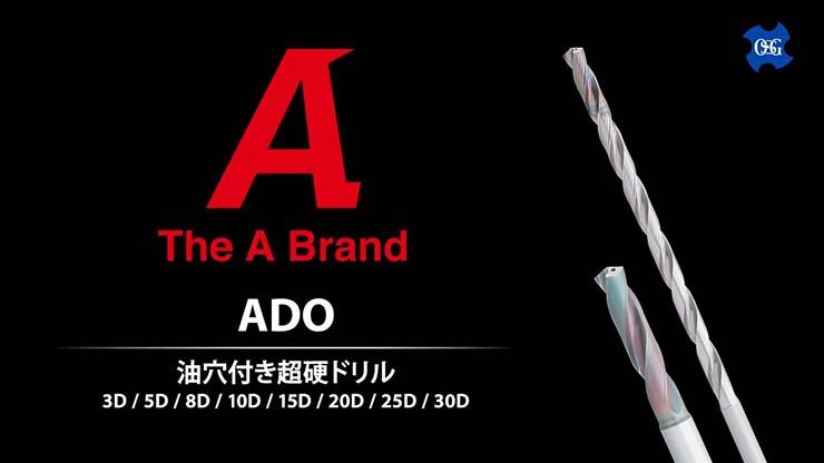 送料無料】OSG ADO-30D 4.2x6 油穴付き超硬ドリル30Dタイプ 切削、切断、穴あけ