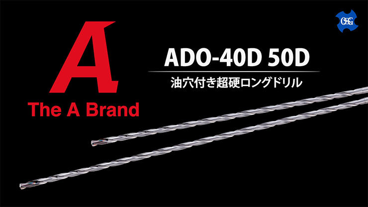 OSG 超硬ドリルシリーズ ADO-10D 8711040 ADO10D10.4(1177948)[送料別途見積り][法人・事業所限定][掲外取寄]  DIY・工具