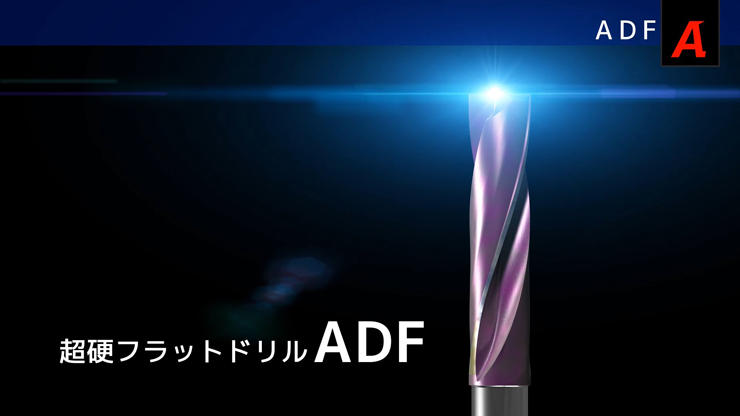 ◇在庫限り◇ 自由の翼オーエスジー 株 超硬ドリル ADFLS-2D 17.8