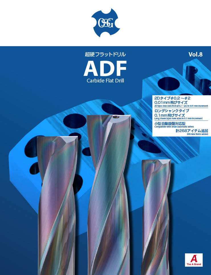 OSG 超硬フラットドリル ADF-2D 刃径15.8mm シャンク径12mm 3331580 ▽787-3336 ADF-2D-15.8( 3331580) 1本 ○YA513