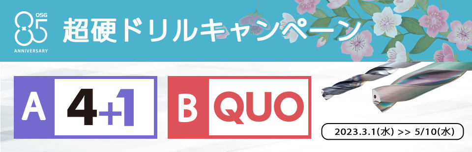 SALE／96%OFF】 OSG 超硬油穴付きADOドリル5Dタイプ 8693540 ADO-5D-15.4