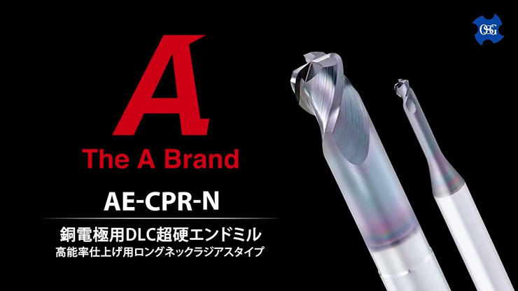 AE-CPR-N | エンドミル | 製品情報｜オーエスジー