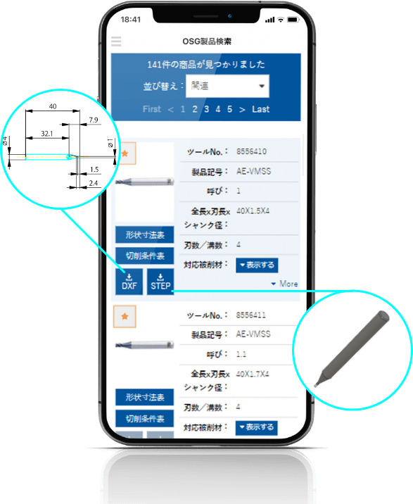 画面‐CADデータダウンロード