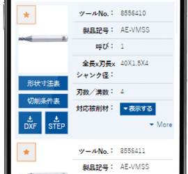 製品検索結果(3)